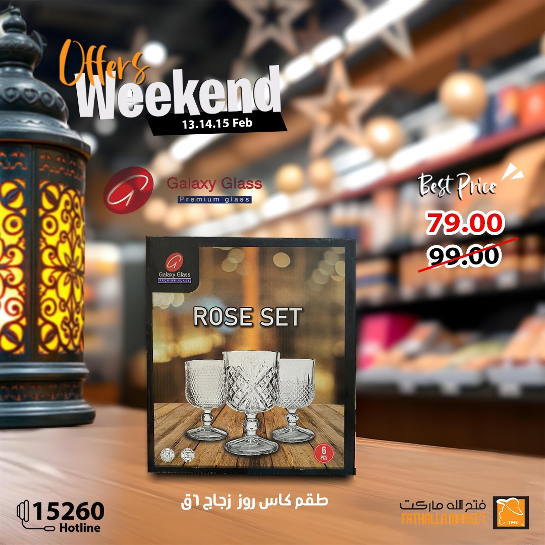 fathalla offers from 13feb to 15feb 2025 عروض فتح الله من 13 فبراير حتى 15 فبراير 2025 صفحة رقم 36